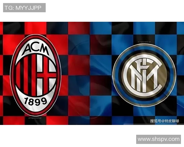 国际米兰与AC米兰的世纪对决谁将赢得米兰德比的荣耀与胜利