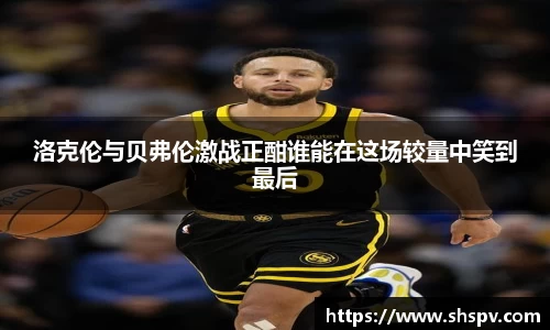 ballbet贝博艾弗森官网